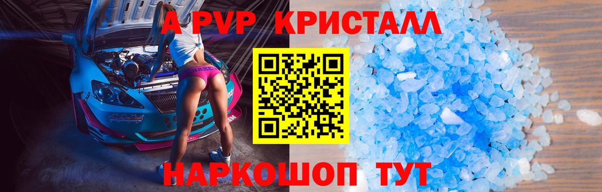 А ПВП СК  A-PVP СК  Alpha PVP мука  Вход с VPN  Королёв 