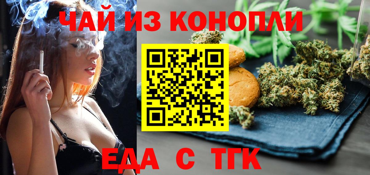 Canna-Cookies марихуана  Вход с VPN  Королёв 