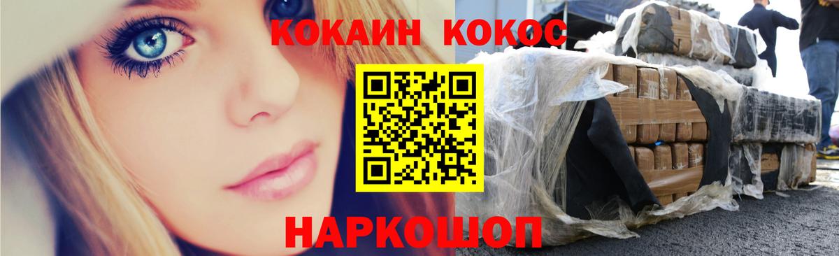 Cocaine  Вход с VPN  Королёв  Кокаин Эквадор 