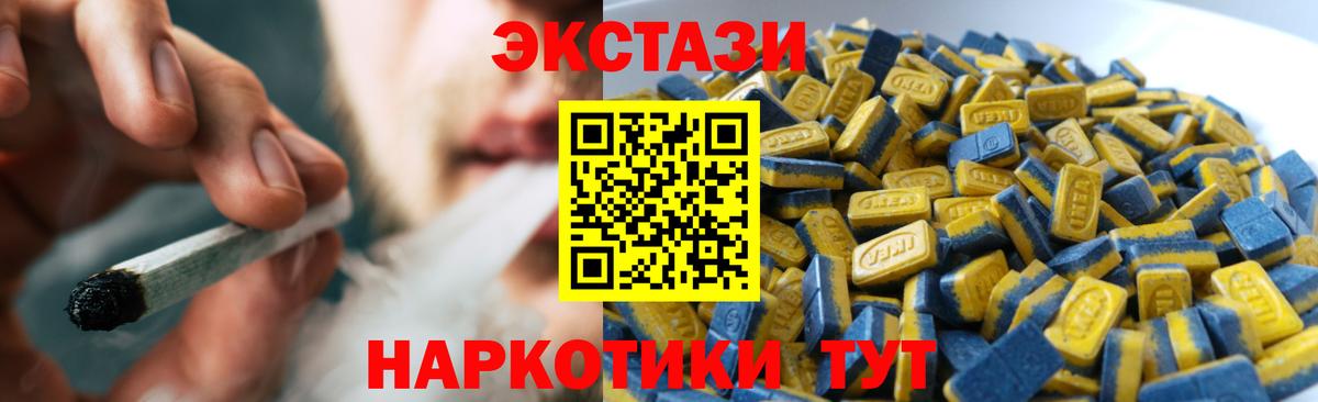 Королёв  ЭКСТАЗИ XTC  Вход с VPN  Экстази  Экстази MDMA 