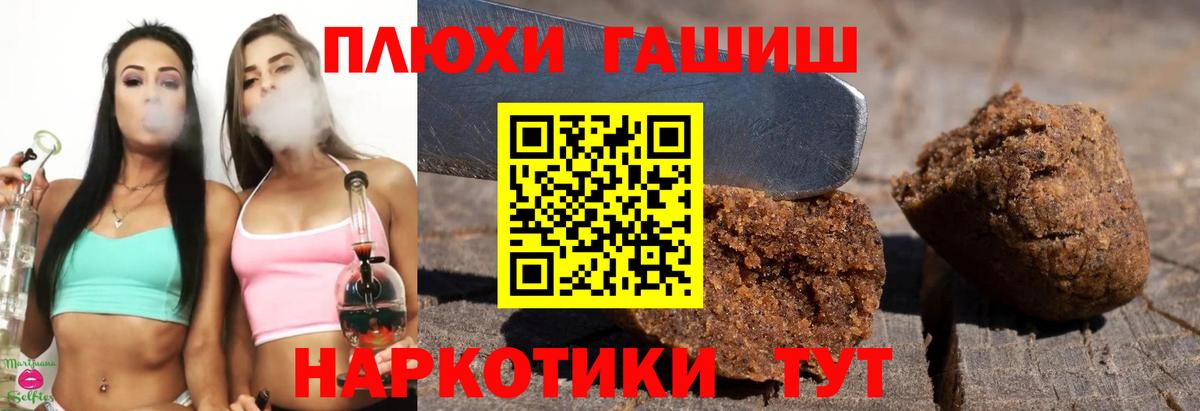 Королёв  Гашиш индика сатива  Вход с VPN  ГАШ  наркошоп  Гашиш Premium 