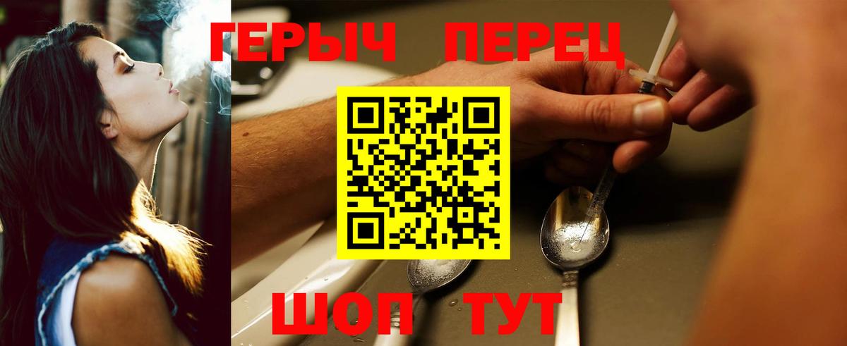 Героин  Героин белый  Вход с VPN  Королёв 