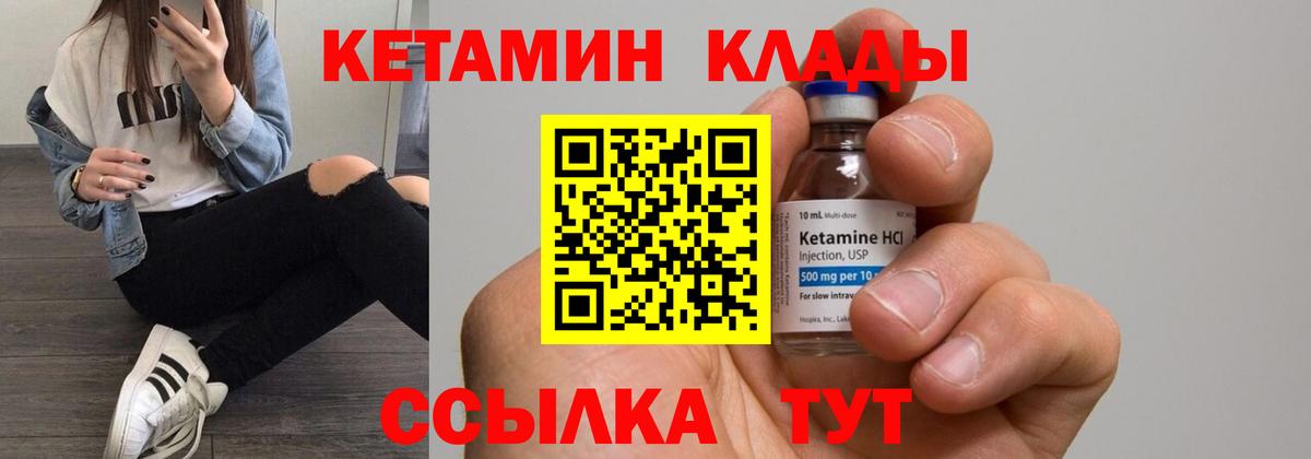Королёв  Кетамин VHQ  Вход с VPN  мега ССЫЛКА  КЕТАМИН VHQ 