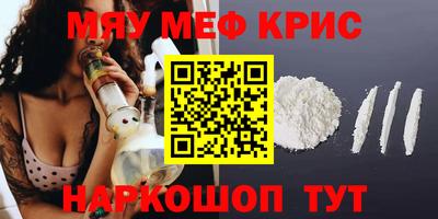 мефедрон Конаково