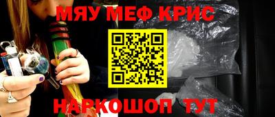 мефедрон Конаково