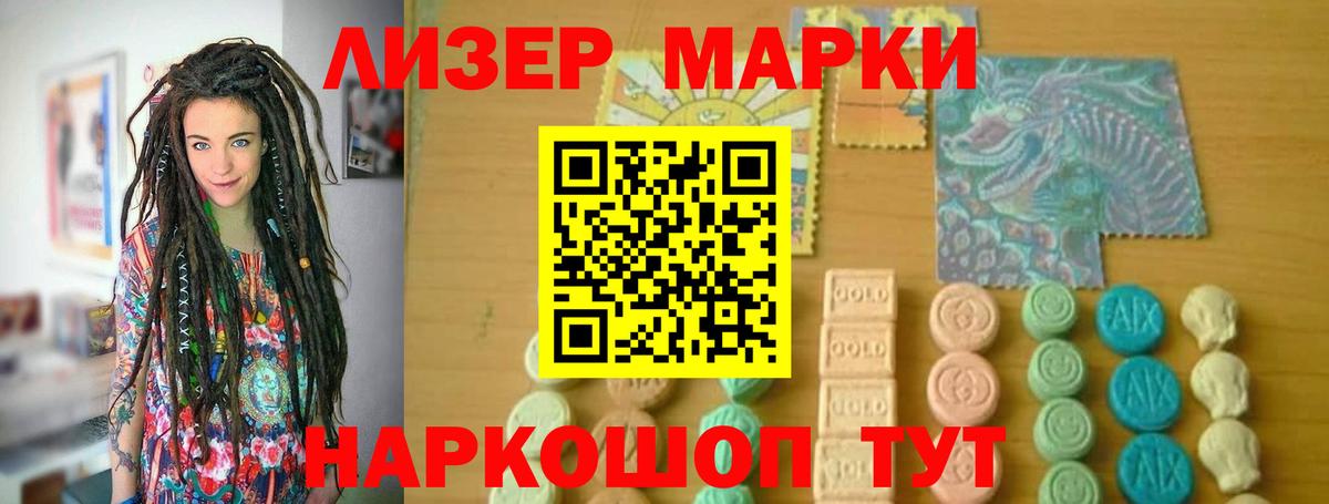 LSD-25 экстази кислота Королёв