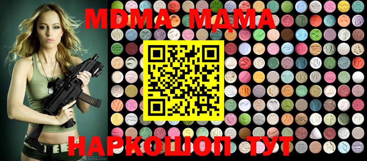 МДМА VHQ  MDMA  Королёв  Вход с VPN  MDMA кристаллы 