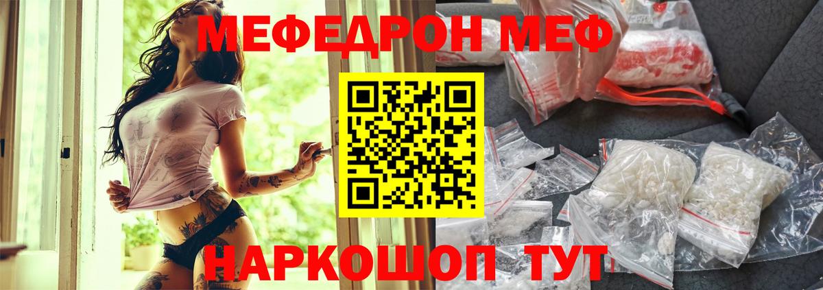 Мефедрон мука Королёв