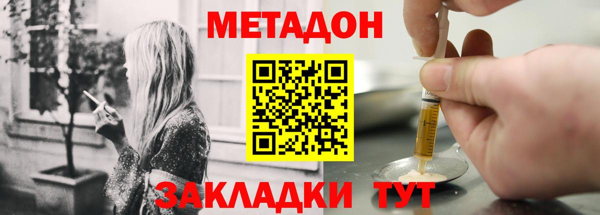 Метадон methadone Королёв