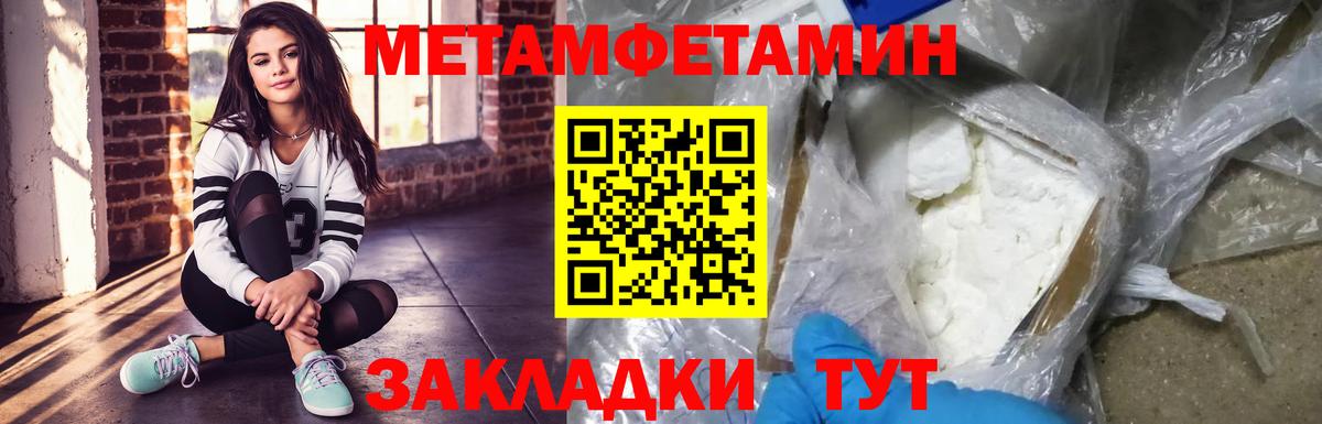 Первитин Декстрометамфетамин 99.9% Королёв
