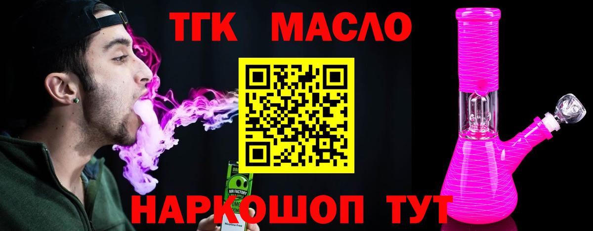 Королёв  Дистиллят ТГК жижа  Вход с VPN 