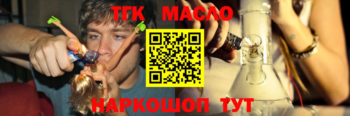 Дистиллят ТГК вейп с тгк Королёв