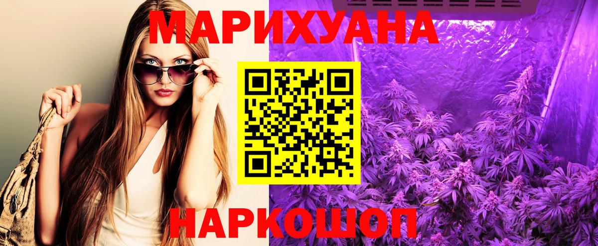 Бошки марихуана сатива  Вход с VPN  Королёв  Каннабис MAZAR 